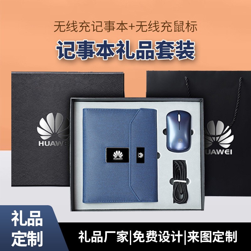 清远礼品定制